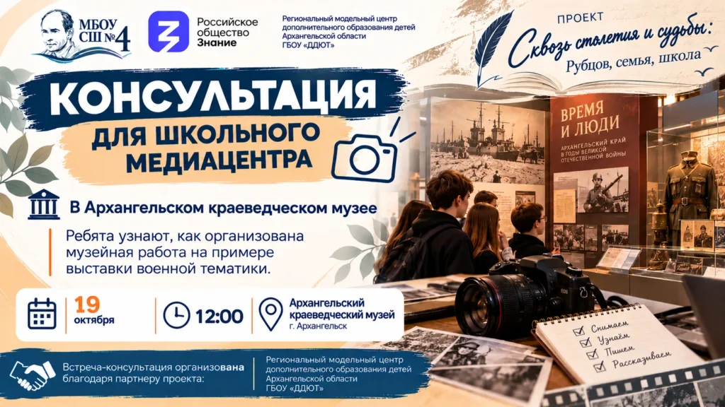 Консультация для школьного медиацентра